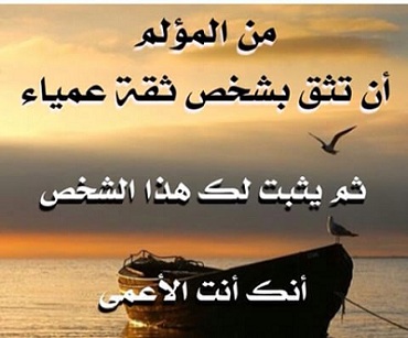 شعر قصير عن خيانة الصديق , اصعب خيانة من الصاحب