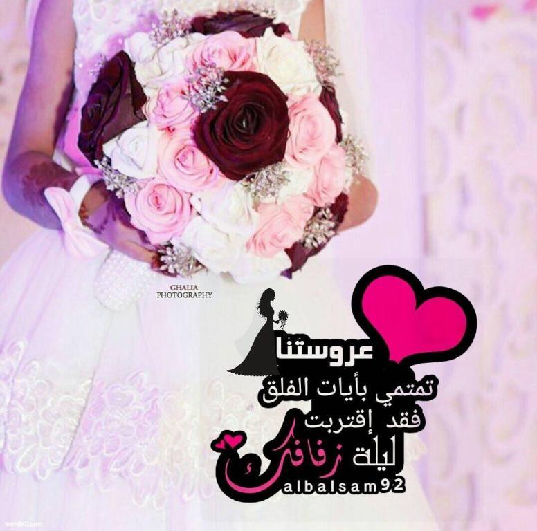 صور عن العروس 5583 1