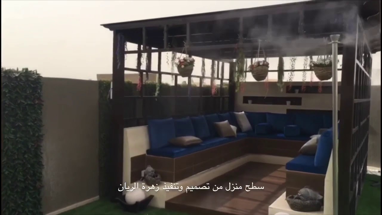 استغلال سطح المنزل 10829 3