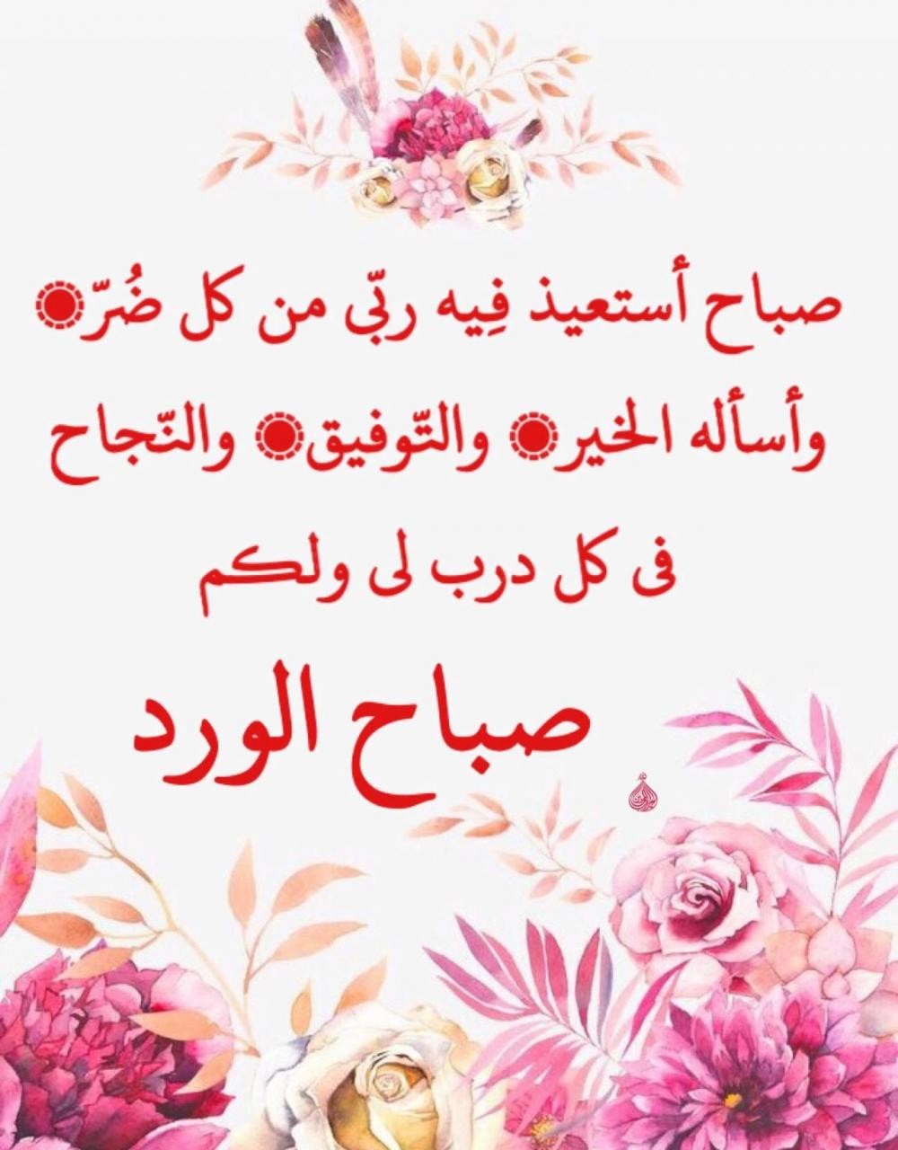 كلمات شعر صباح الخير 10988 4