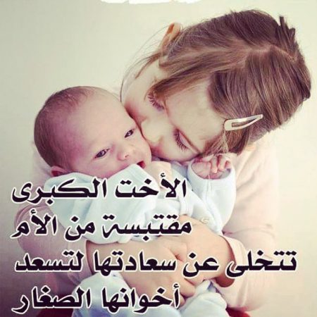 صور للاخوات - رمزيات عن الشقيقات 3177