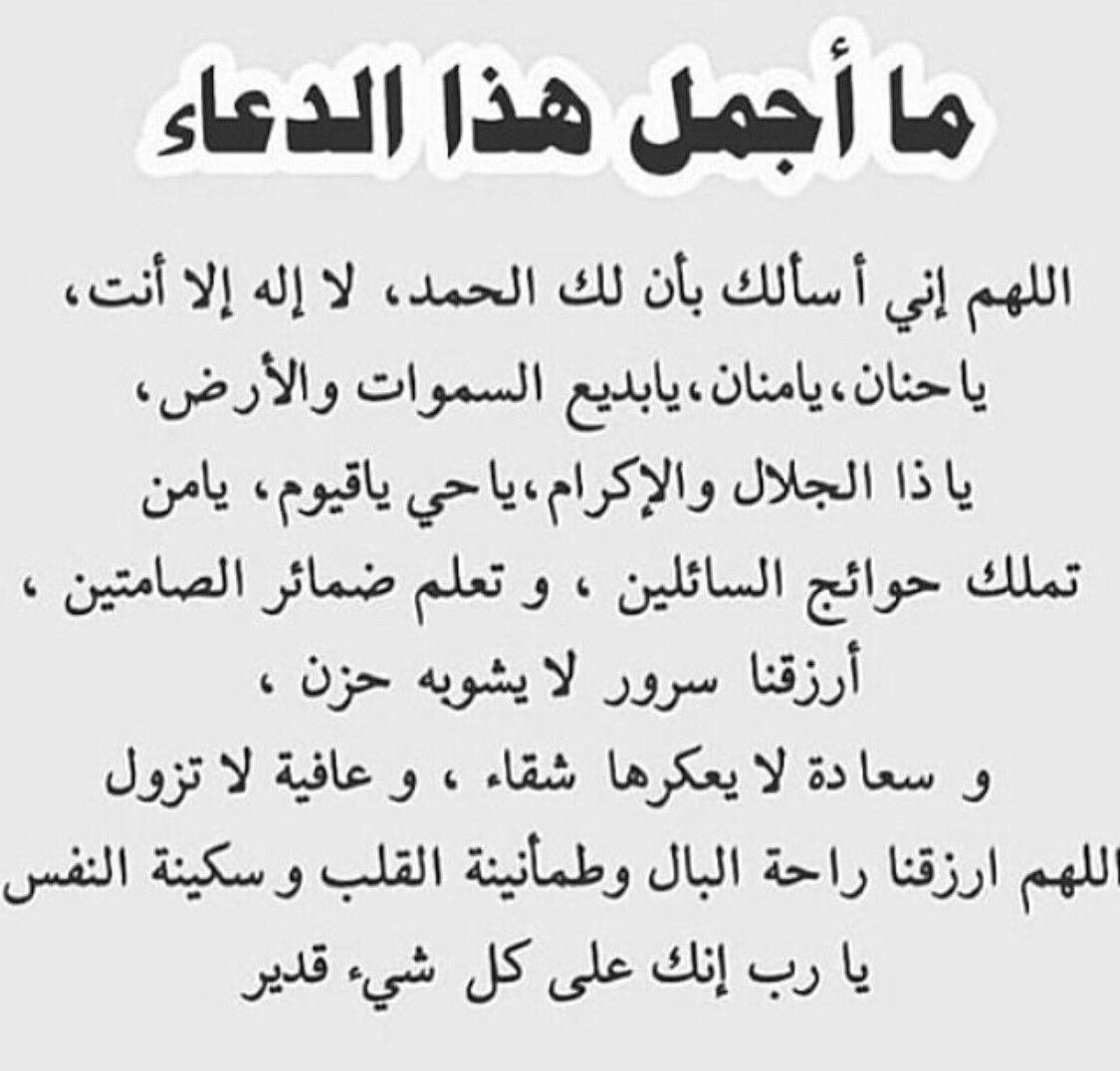 دعاء القبول - ادعيه عظيمه للقبول عند الناس والقبول في العمل 109 3