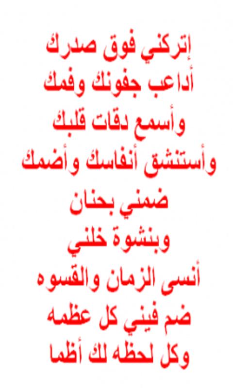 كلمات مثيرة للزوج بالعامية - مايحب ان يسمعه زوجك فى العلاقه 5900 1