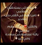 شعر بدوي غزل - الغزل البدوي ومشاعر متدفقه 6324