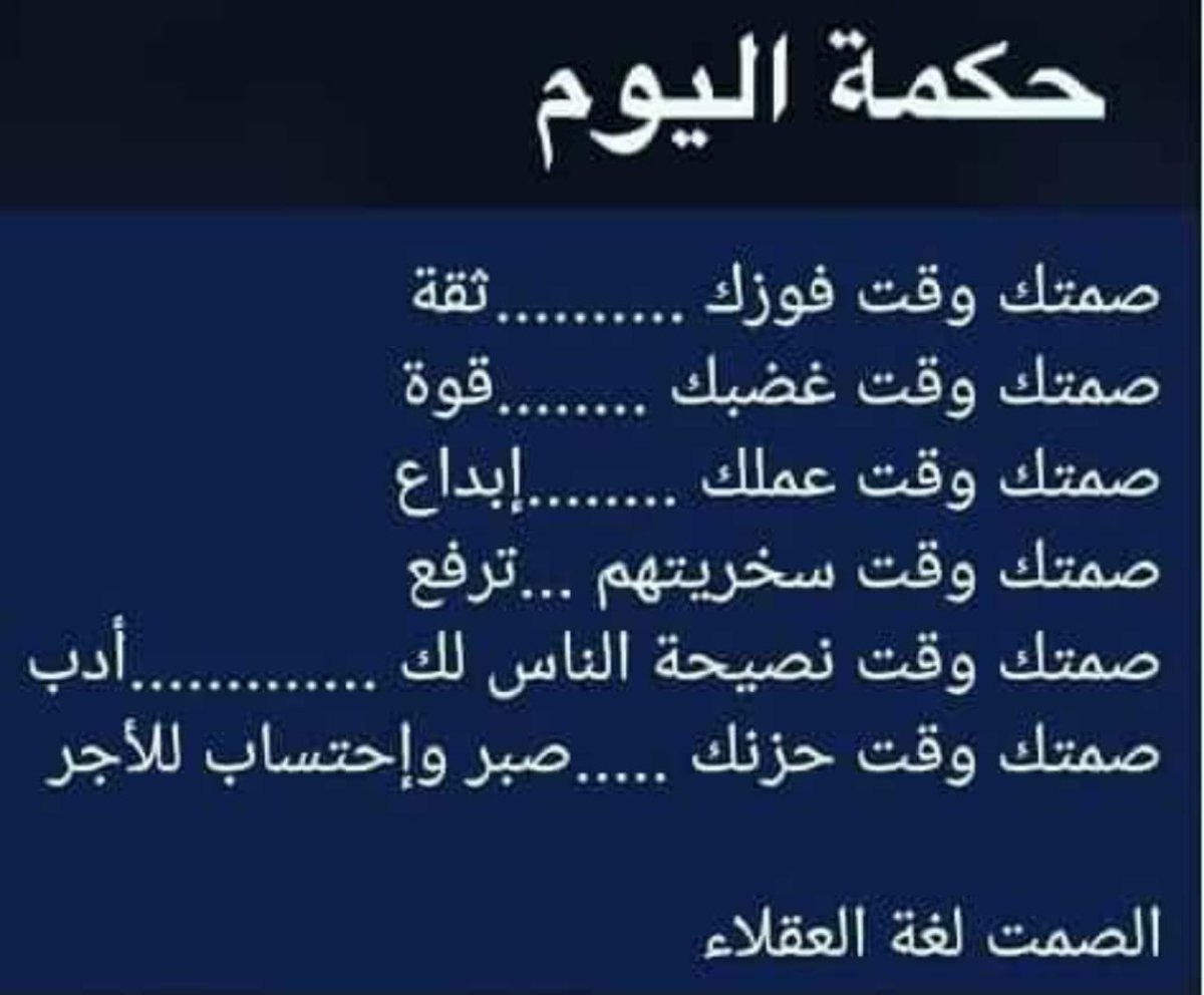 حكمة مدرسية - اقوى الحكم الهامة والهادفة 948 9