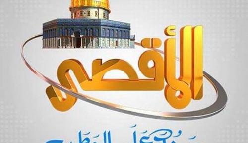 تردد قناة سراج الاقصى - اشهر القنوات الفلسطينية 9690 2