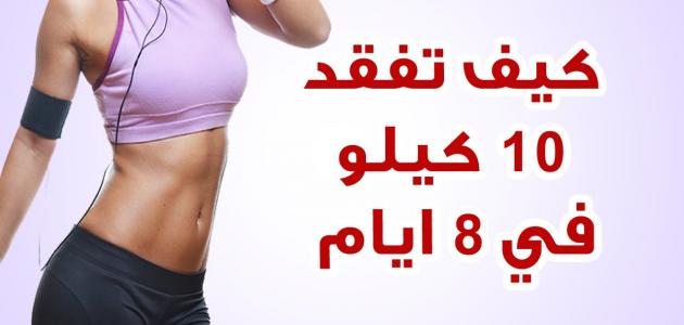 رياضه لتخفيف الوزن , افضل التمارين للتنحيف