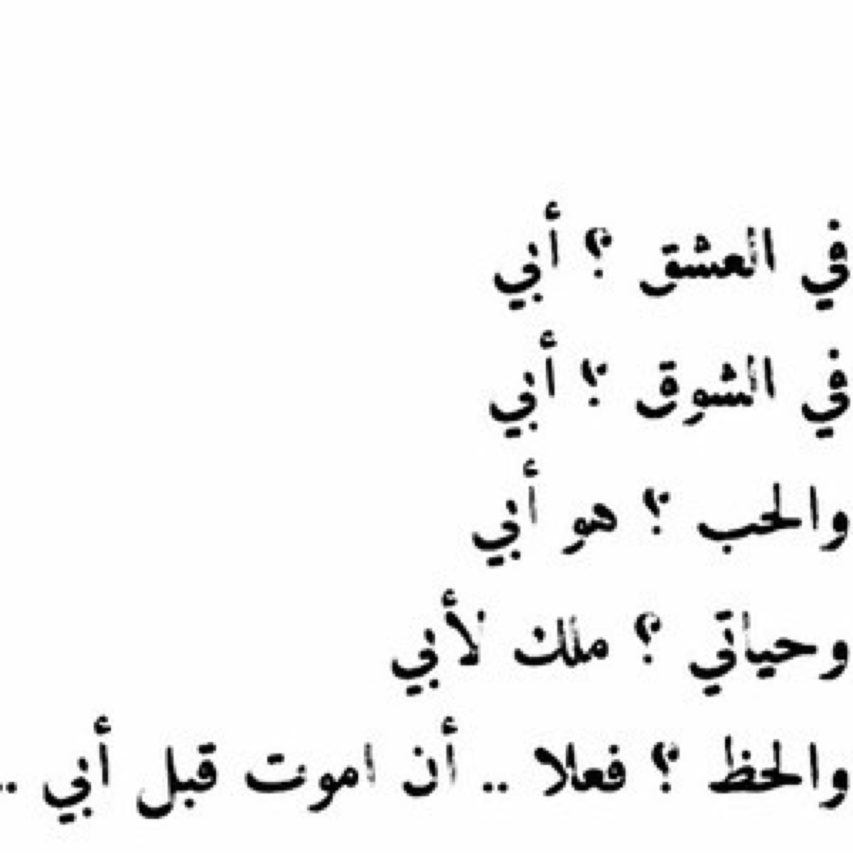 قصيدة عن الاب - أعظم الكلمات و الاشعار المميزة لوالدى 831 5