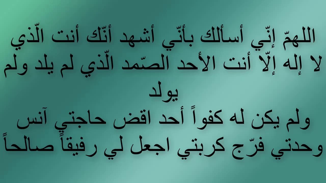 دعاء الزوجة لزوجها 4357 7