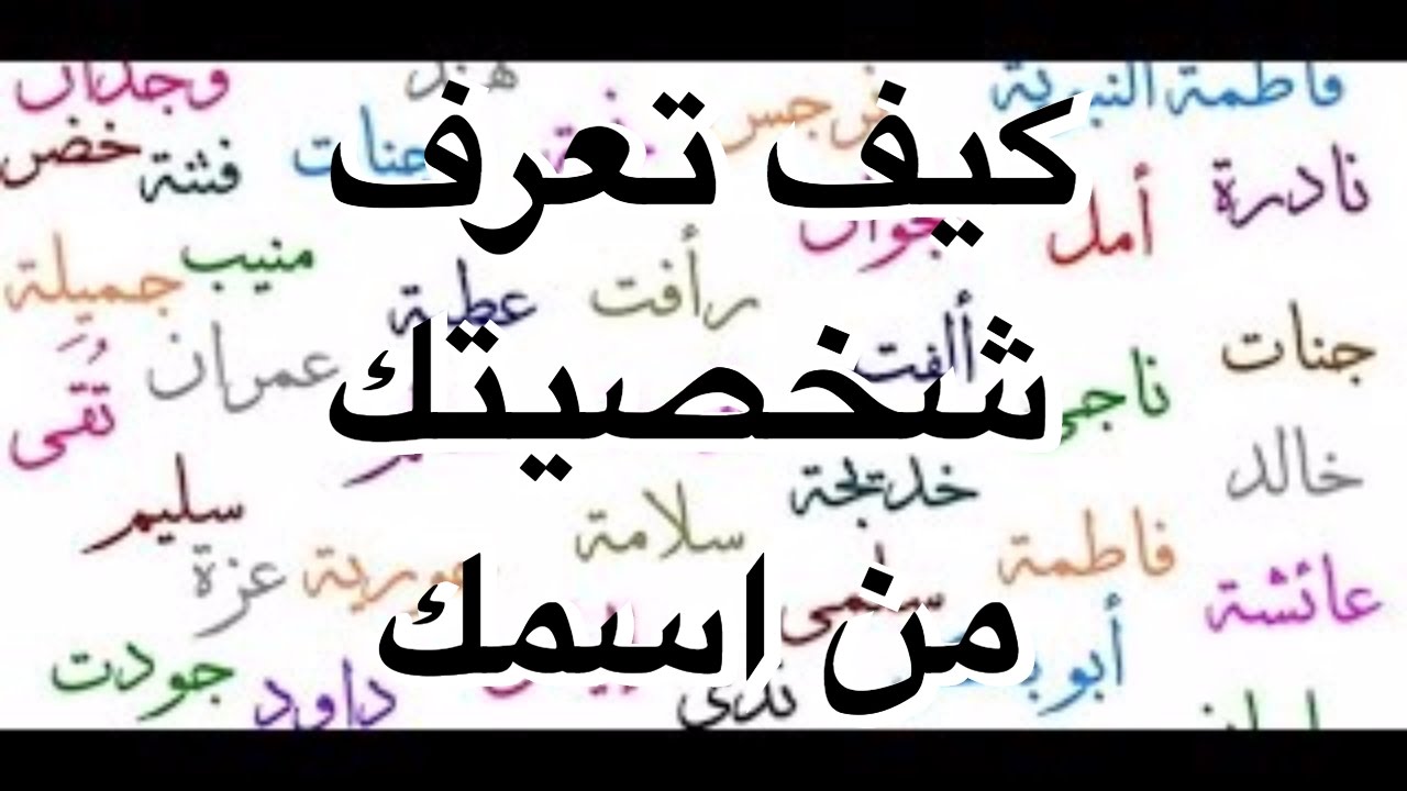 كيف تعرف شخصيتك - ما هو نوع شخصيتك 3530 3