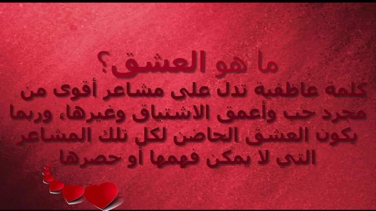 رسائل حب وعشق - اجمل رسالة حب وغرام 4890 6