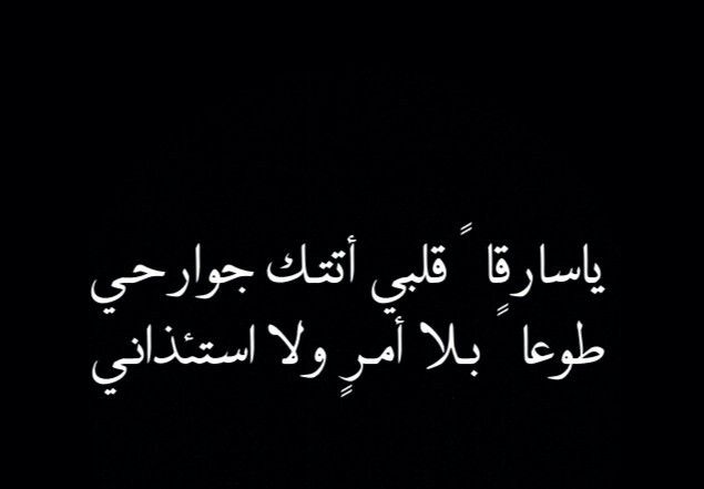 كلام حب قوي - عبارات رومانسيه مؤثره جدا 4524 5