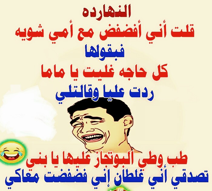 الصور المضحكة الجديدة 5905 3