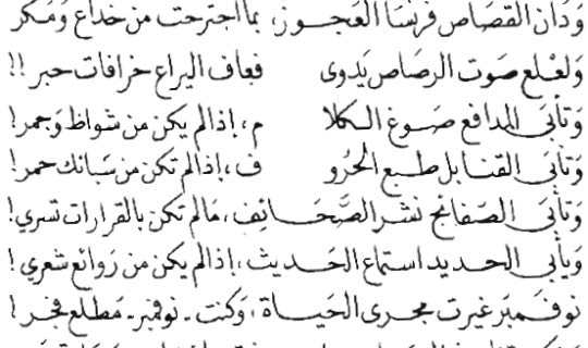 مفدي زكريا شعر - اجمل ما قاله الشاعر مفدي زكريا 10400 4