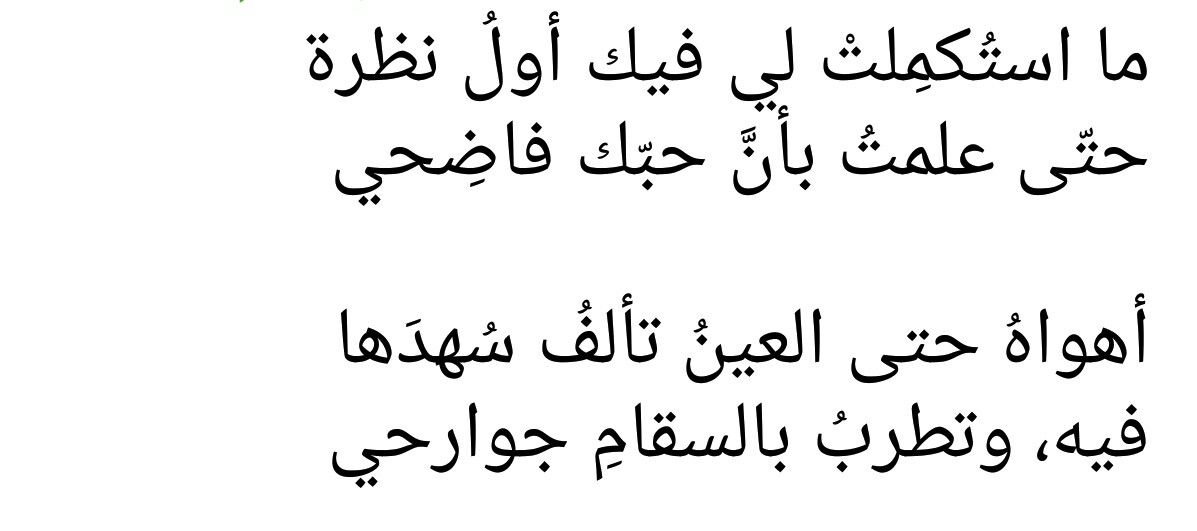 قصايد غزل - أجمل ما قال الشعراء في مدح المرأة 5253 6