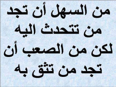 اجمل حكم عن الحياة - اقوى الاقوال العربيه القديمه 3060 1