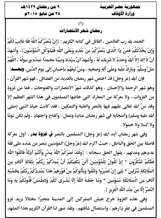 خطب الجمعة - معلومات قيمة وهامة جدا عن خطبة الجمعة 996 11