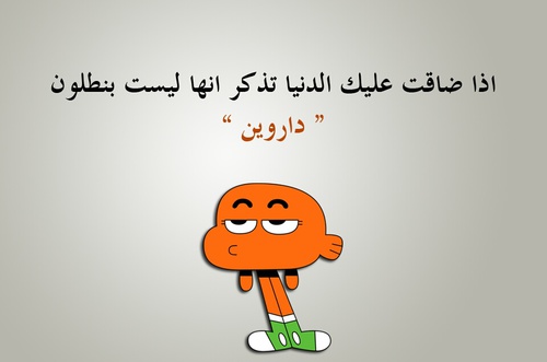 عبارات مضحكة , كلام مضحك جدا