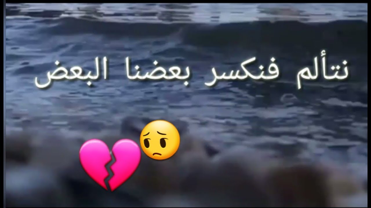 عبارات حزينه قصيره مزخرفه , ما اجمل هذا العباره الرائعه