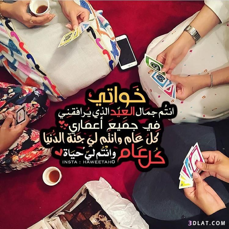 صور عن الاخوات 5857 1