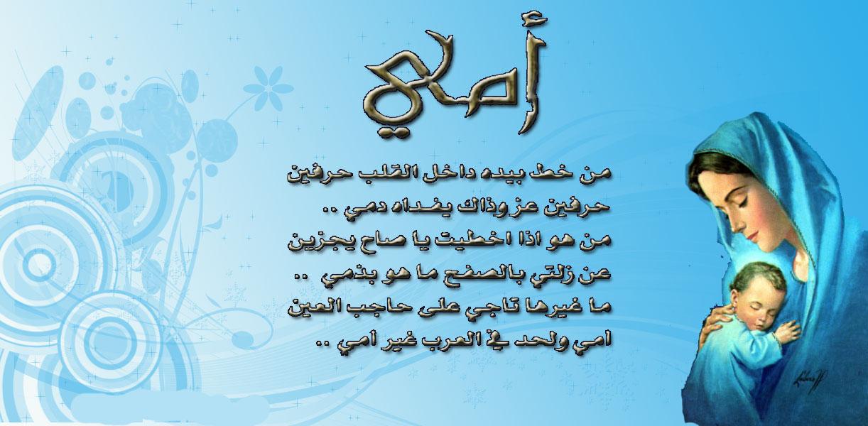 شعر عيد الام , خواطر احتفاليه عن الامومه