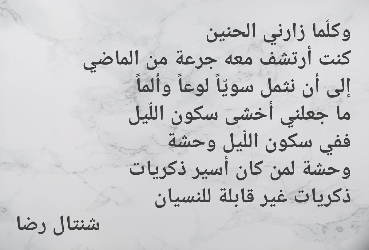 لو حبيت تعبر عن ذكره هتلاقيه من الماضي -صور عن الماضي 4425 9