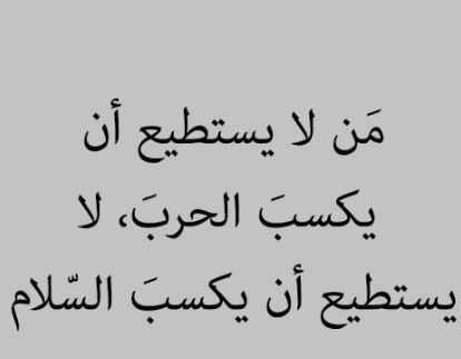 صور عن السلام - أجمل الرمزيات العظيمة والصور الرائعة تعبيرا عن جمال السلام 5024 8