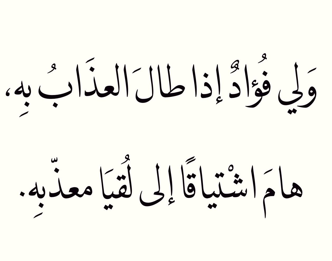 شعر عن العشق 1513