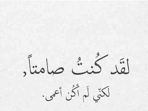 بوستات عن الحياة - كلام قصير عن الامور الحياتيه 543 1