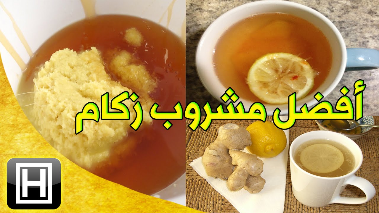 علاج الزكام 4516