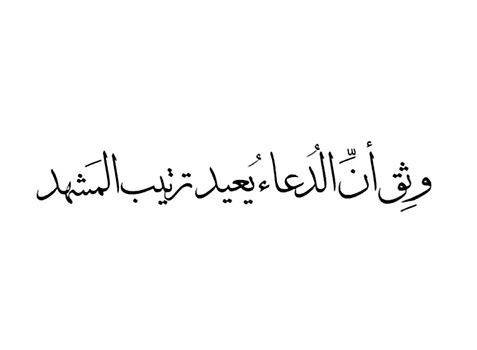 هل الدعاء يغير القدر , سؤال وجواب عن الدعاء