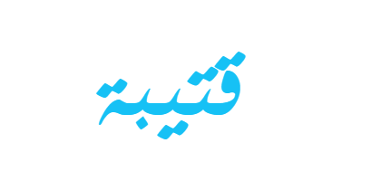 اسم تركي بالانجليزي - اجمل الاسماء التركية 9781 4