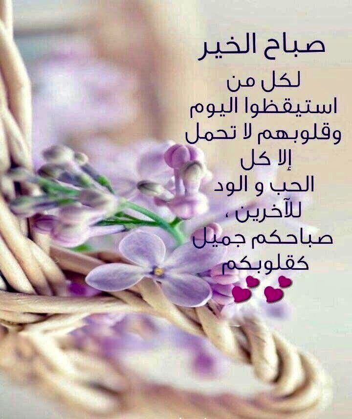 شعر صباح الخير حبيبي 6196 11