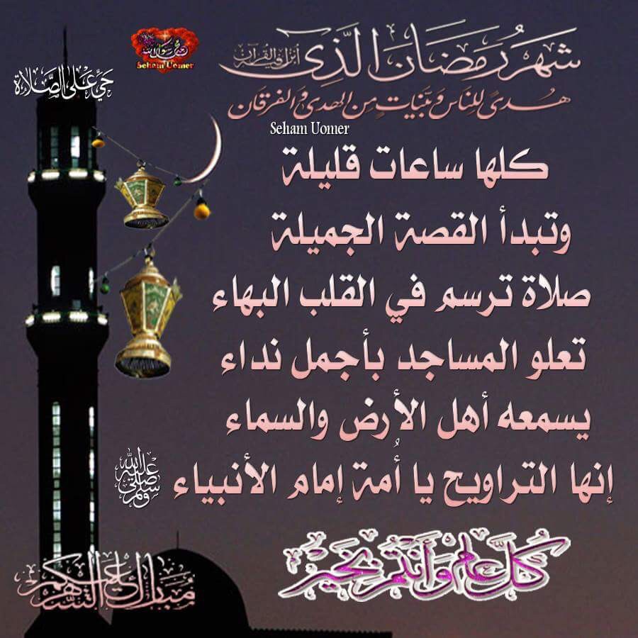 توبيكات عن رمضان 3527 11