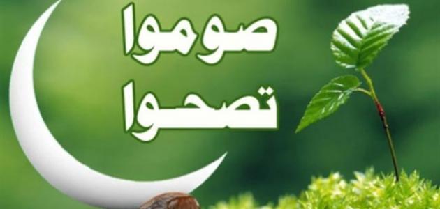 فوائد الصيام علمياً- فوائد الصيام 75 3