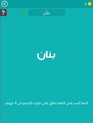 كلمة تطلق على طرف الاصبع ، بعض الألفاظ 18566