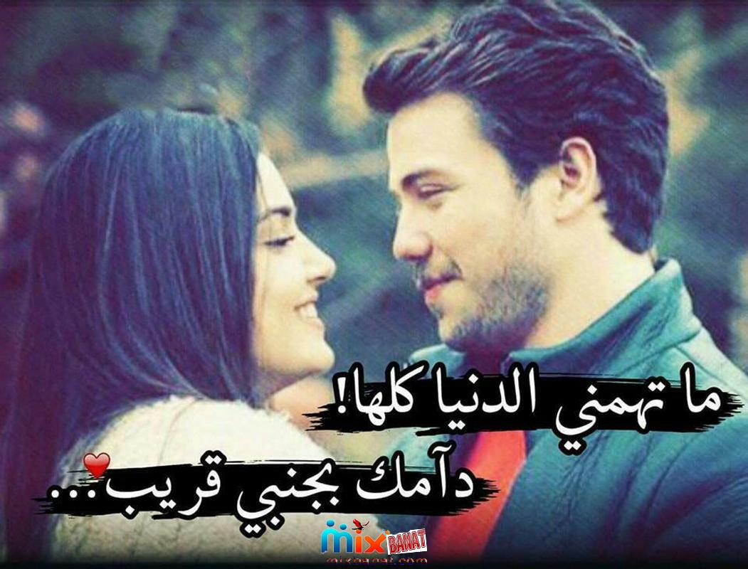 كلمات فى حب الزوج 10614 3