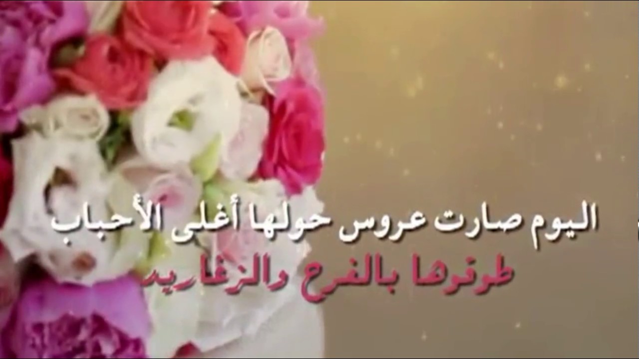 كلمات مباركة للعريس 10856 6