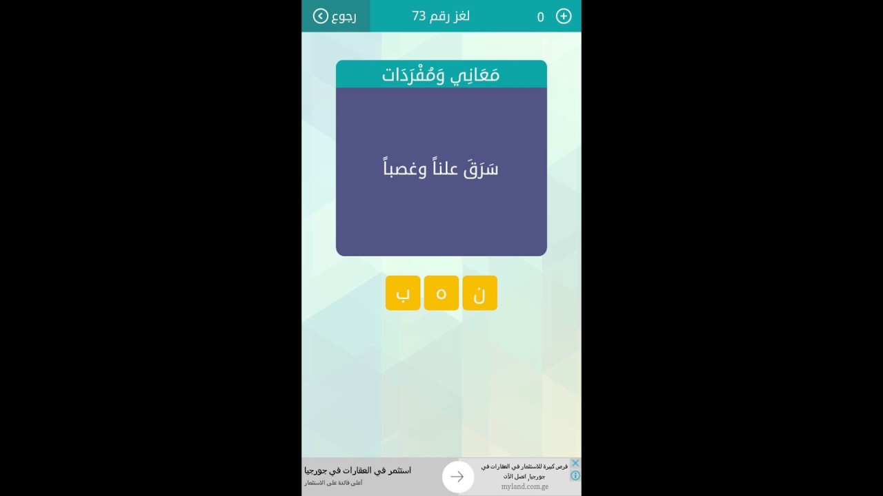 شيء كعبه للحيوان وراسه للانسان - شاهد حل الالغاز الصعبه 10569 6