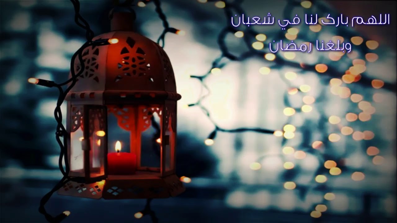 كلام جميل عن رمضان , فرحة و زينة و استعداد لاستقبال اجمل شهور العام