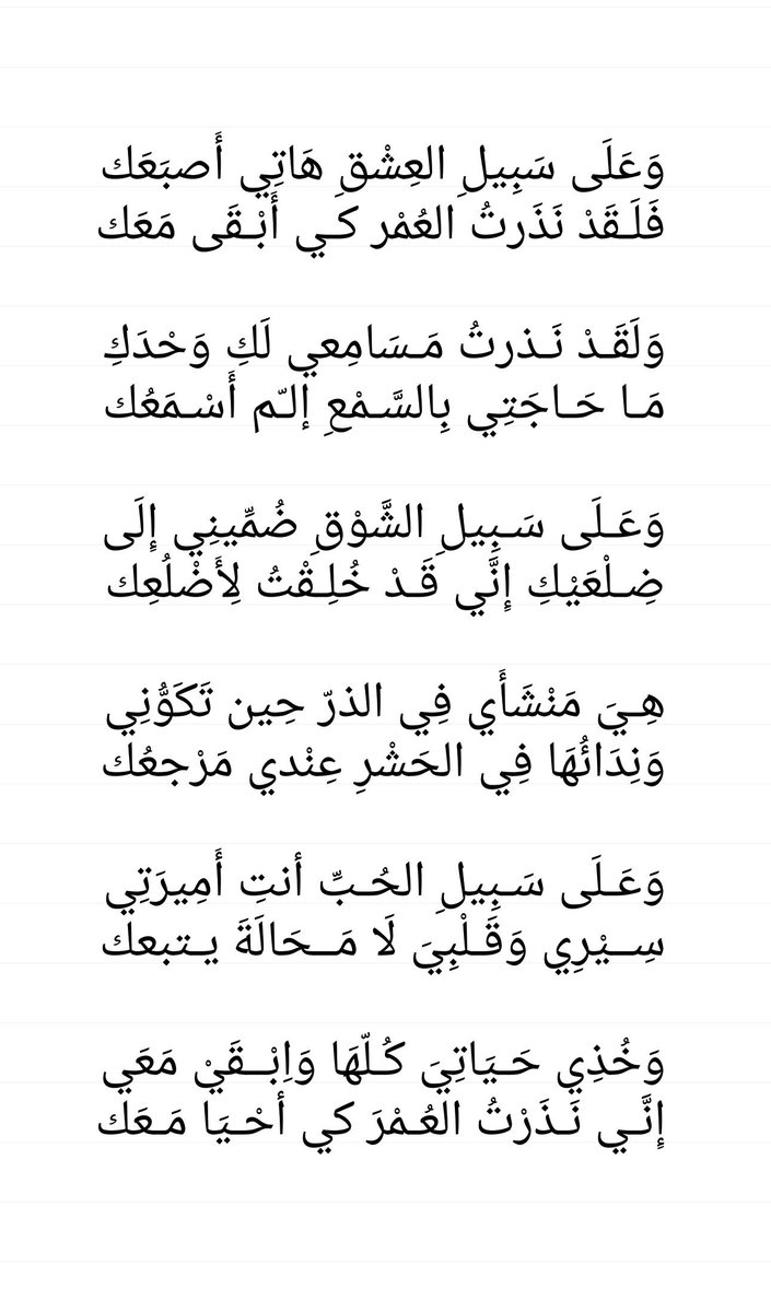 اطول شعر في العالم