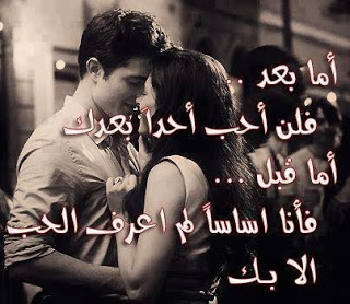 صور في كلام حب 10546 6