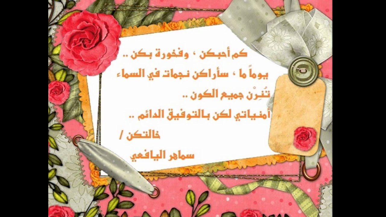 رسالة تهنئة لصديق بمناسبة النجاح , رسائل تهنئه للصديق