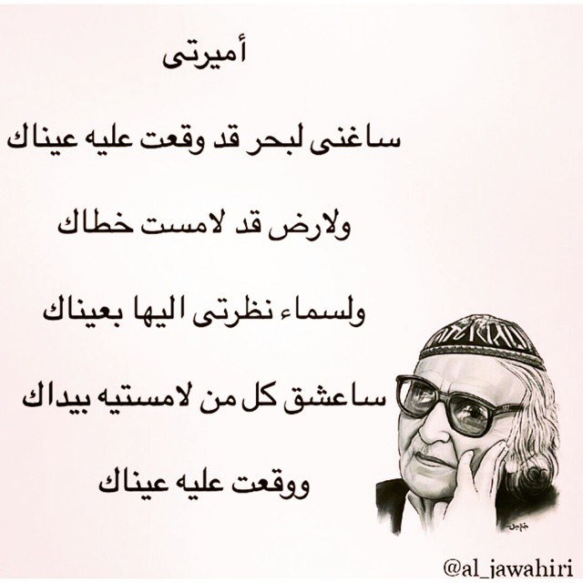 اجمل قصائد الغزل - اجمل ما قيل في الغزل 2487 7