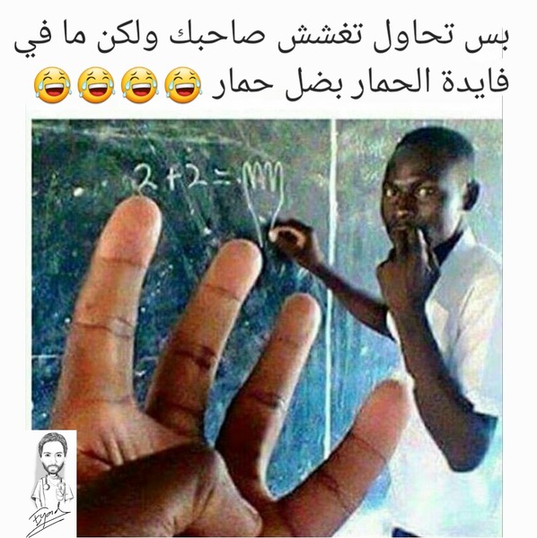 بيسيات ضحك 5438 5