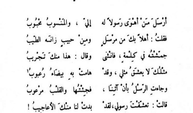 شعر رومانسي - اجمل ما قيل من الاشعار الرومانسية المؤثرة و الجميلة 4106 10