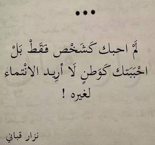 شعر نزار قباني في الغزل - كيف تتغزل بحبيبتك بهذه الاشعار الجميله 108 8