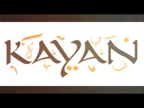 معنى كيان - اسم كيان وصفاته 2727 2