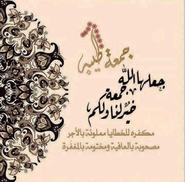 اذكار الجمعة - تقرب الي الله باذكار الجمعة 975 2