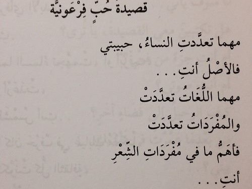 قصائد حب عربية - اجمل اشعار الحب العربية 4073 8